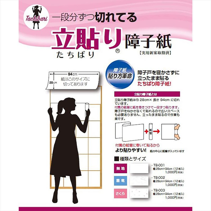 Daitai TB-003 Standing Shoji Paper, Cherry Blossom Pattern, Mino Size,