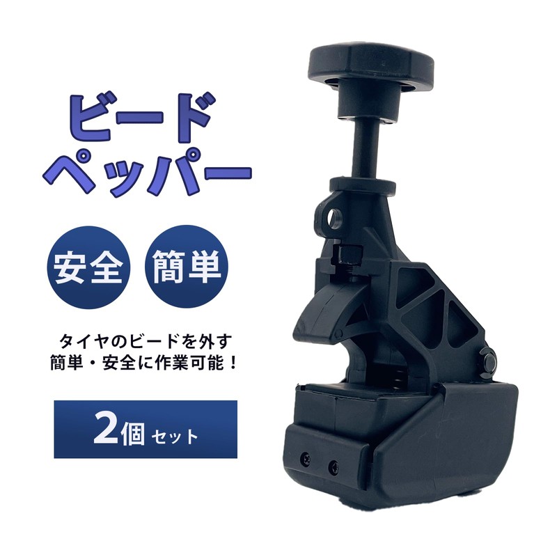 FUKUMIDO Bead Helper Tire Lever Puncture Repair Kit Wheel Car