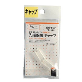 Sugita Ace PR-924 Protective Tip Cap