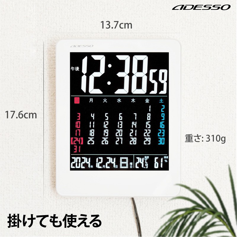ADESSO NA-945 Table Clock, Radio Digital, Color Calendar, Radio Clock,