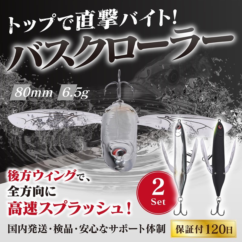 CONTYU 2pcs Topwater Lures Bass Fishing Set Crawler Feathers 80mm