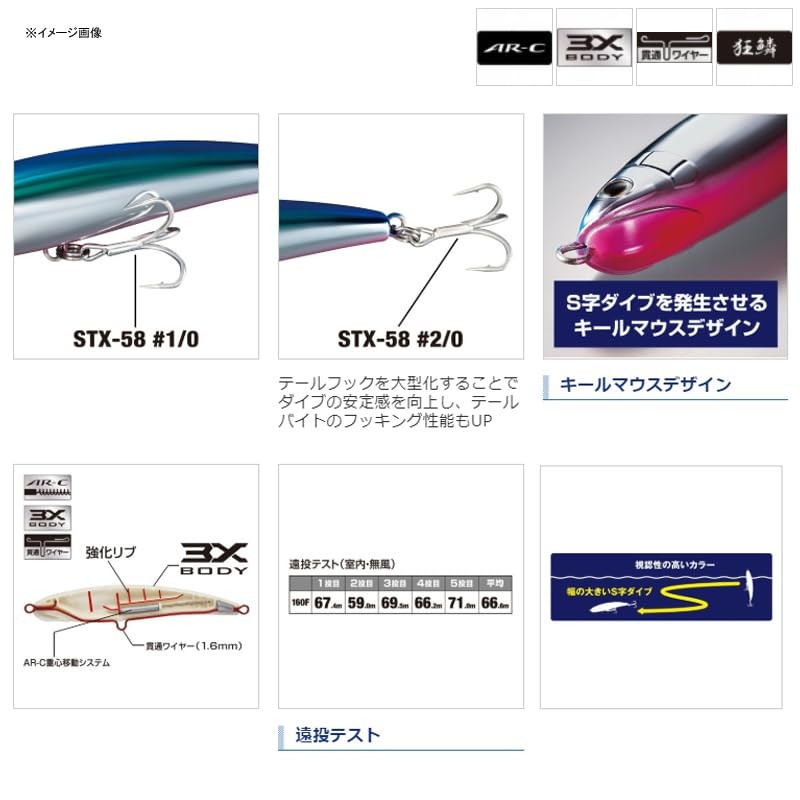 Shimano 160F AR-C OT-140Q 013 Korin BP Lure, Colt Sniper