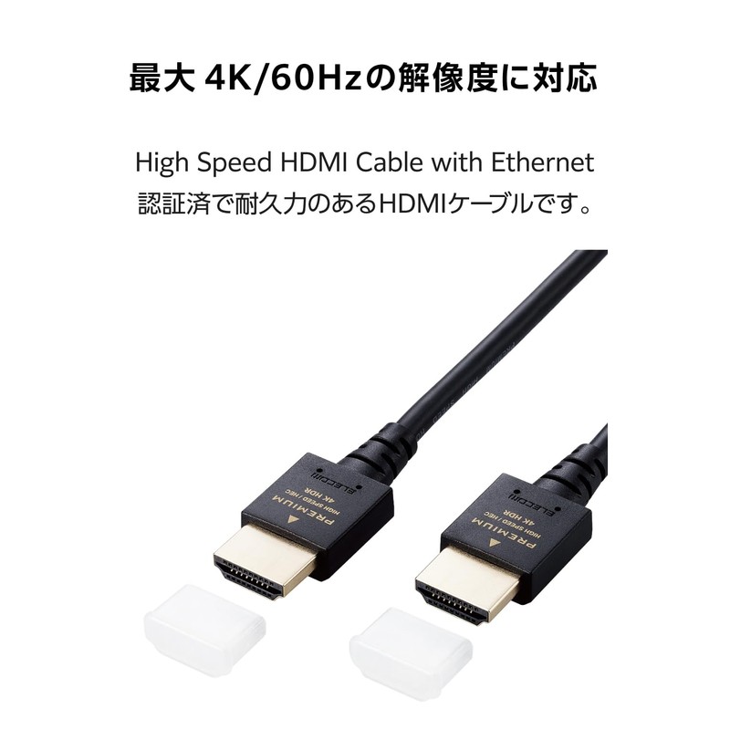 Elecom ECDH-HDPES20BK HDMI Cable, 6.6 ft (2 m), Thin, 4K2K