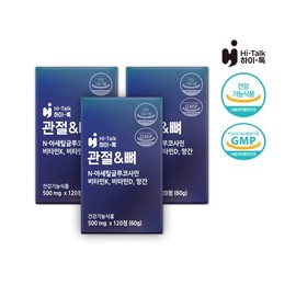 하이톡 관절&뼈 500mg x 120정 / 3박스 (3개월분) 관절 관리 N아세틸글루코사민 비타민D Haitok Joint & Bone 500mg x 120 Tablets / 3 Boxes (3 Months Supply) Joint Care N-Acetylglucosamine Vitamin D