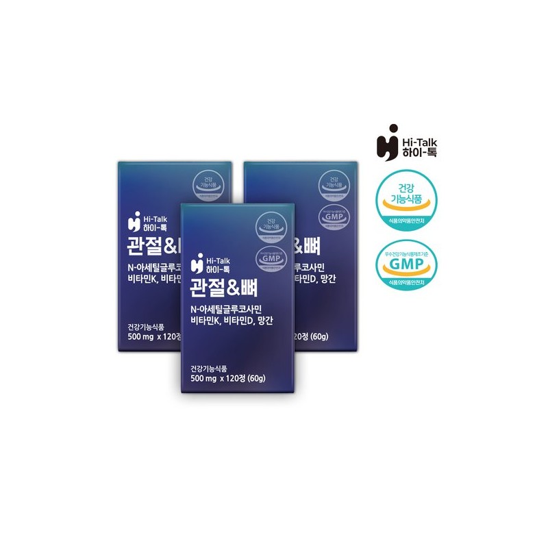 하이톡 관절&뼈 500mg x 120정 / 3박스 (3개월분) 관절 관리
