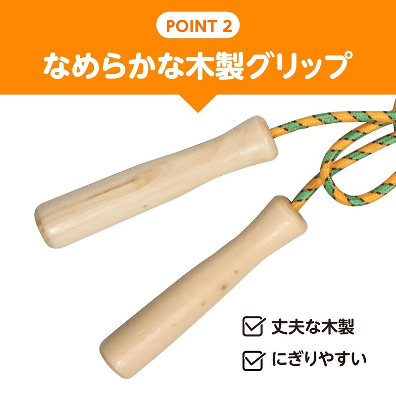 アーテック 木柄カラーなわとび オレンジ 001365