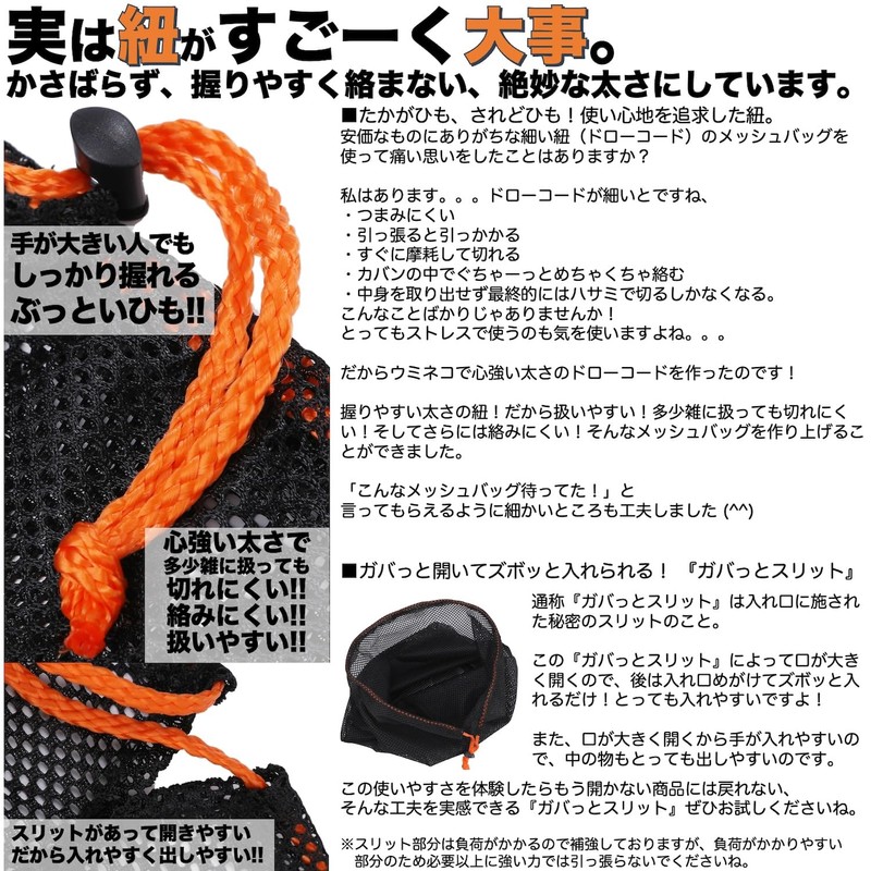 Umineko Stuff Bag VOLCANiSH Mesh Bag, Drawstring Bag, Set of
