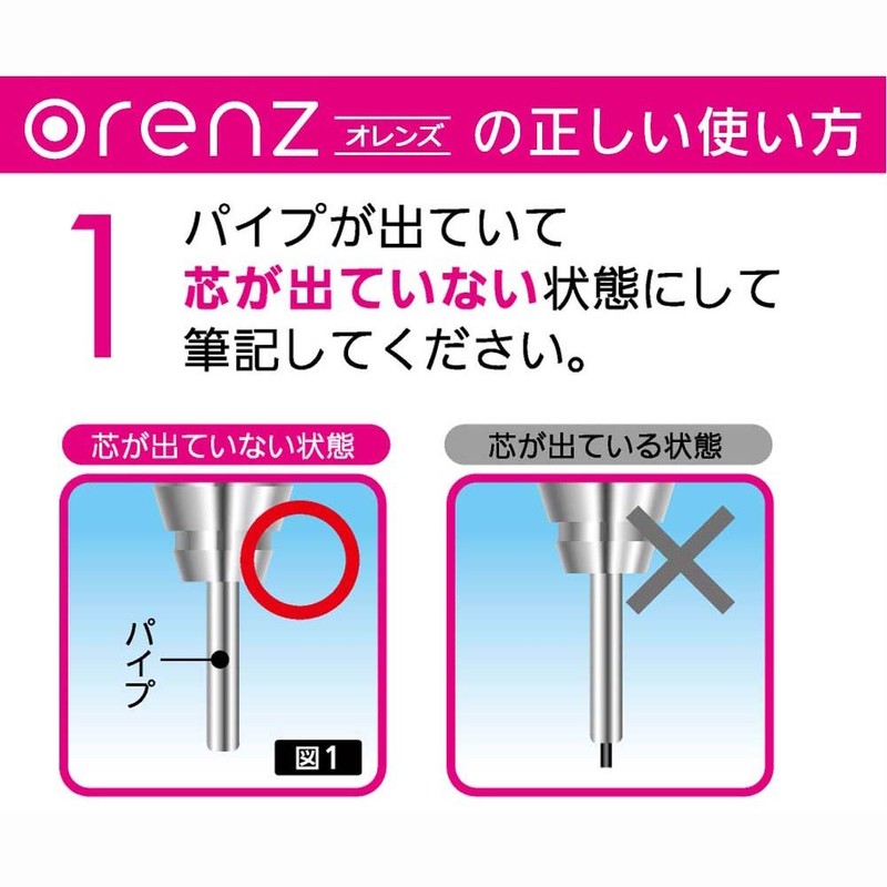 Pentel Orenz Mechanical Pencil