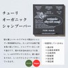 Churi Organic Shampoo Bar, Additive-free, Naturally Derived Solid Shampoo, Soap,