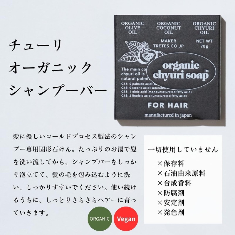 Churi Organic Shampoo Bar, Additive-free, Naturally Derived Solid Shampoo, Soap,