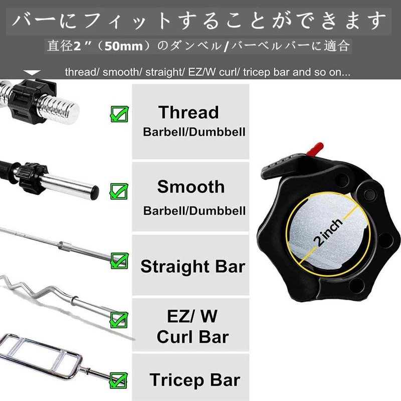 Snowlets Barbell Clamp 50mm, Olympic Bar Clip, Locking 50mm Barbell