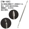 Minesima Spatula Hobby Tool TM-105