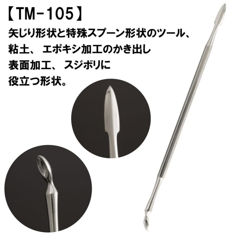 Minesima Spatula Hobby Tool TM-105