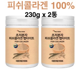 Ultra-low molecule fish collagen peptide 100% fish collagen extract powder powder 3rd generation young collagen premium efficacy recommended / 초저분자 피쉬콜라겐 펩타이드 100% 어류콜라겐 추출 분말 가루 3세대 어린콜라겐 프리미엄 효능 추천