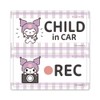 クロミ [サンリオ] CHILD in CAR・REC 2メッセージセット 車マグネットステッカー[マグネットパーク] CHILD・REC