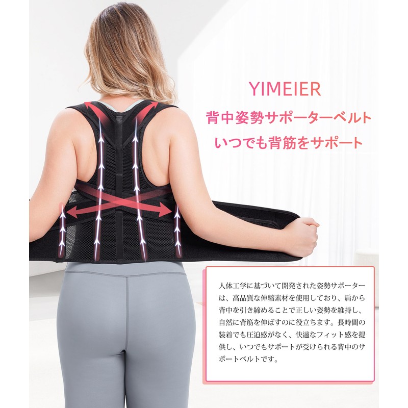 YIMEIER Waist Corset Posture Belt, Thin, Breathable, Supporter Belt, Posture,