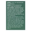 Leadermoon Lidermune Nose Fiction CFU Premium Nasal Stuffing Bromelain Quercetin