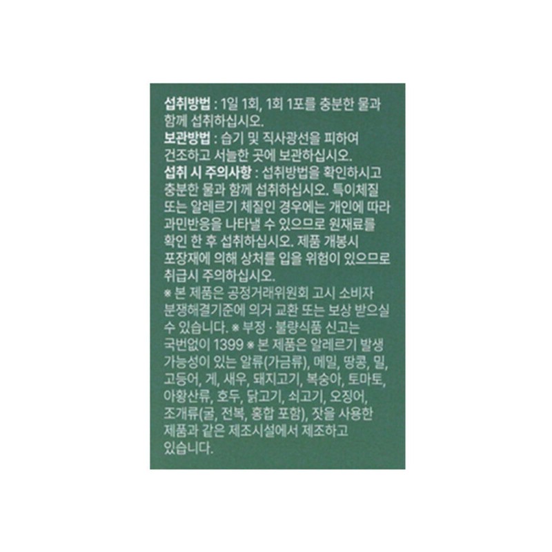 Leadermoon Lidermune Nose Fiction CFU Premium Nasal Stuffing Bromelain Quercetin