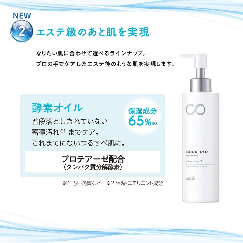 Softymo Kose Clear Pro Enzyme Cleansing Oil, High Performance Skin
