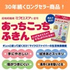 Teijin Acchikotchi Towel Thick Half Made in Japan Microfiber (Blue)