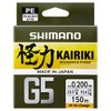 Shimano Kairiki G5 Hi-Vis Braid, 5 Strands, Orange, 150 m