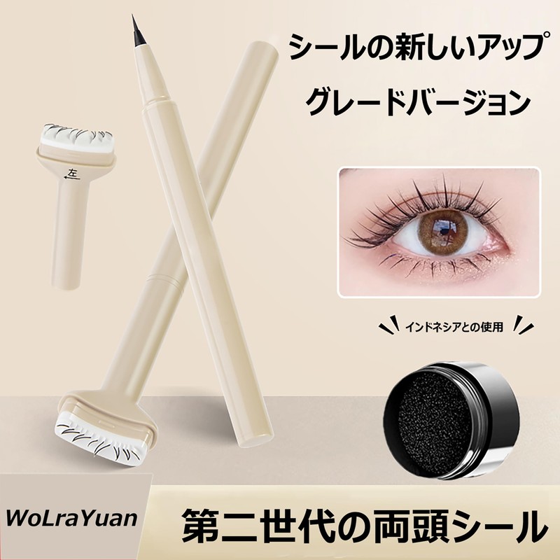 WoLraYuan Lower Eyelash Stamp Lower Eyelash Stamp Lower Eyelash Stamp