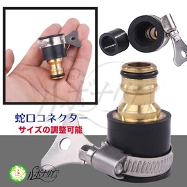 Rebonarie Faucet Connector Hose Connection Screw Hardware Garden Agricultural Joint Connector (Gold 0.6 - 0.8 inches (15 - 21 mm) 1 Piece