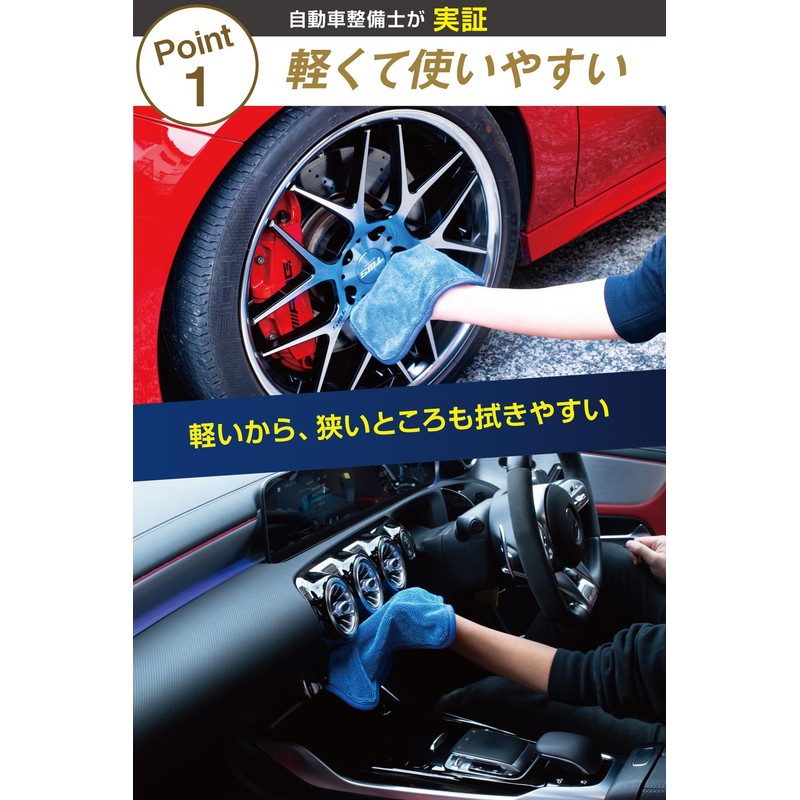 [Mechanician Supervised Car Wash Towel] Bubu-Material Car Wash Towel, Super