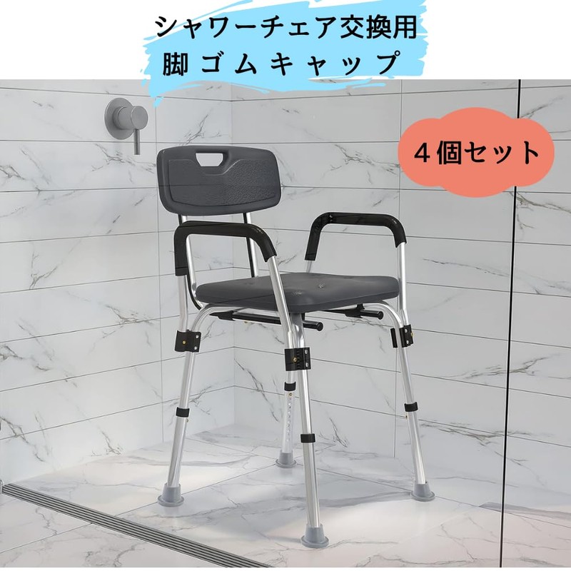 [Reduces Risk of Falling] Replacement Leg Rubber Caps for Shower