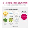 Shiseido Priol High Moisturizing White Milky Lotion (See-Through Cover) 1.2