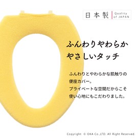OKA Etofu Toilet Seat Cover, O Type, Only, Yellow (Nordic, Washable, Fashionable)