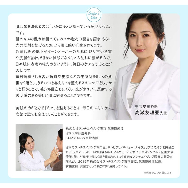 Pesca Clear Lotion High Moisturizing Lotion, Aging Care, Hyaluronic Acid,