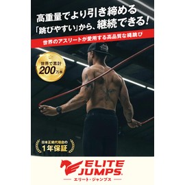 Elite Jumps, Muay Thai 2.0, High Weight, Approx. 17.6 oz (500 g), Jump Rope for Training, Adult Heavy Rope, Gym Rope, Boxing Fitness (Black) (Black, Above)