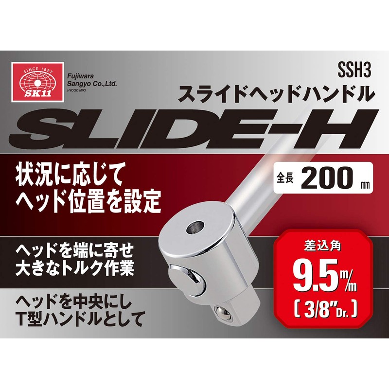 SK11 SSH3 Sliding Head Handle Insertion Angle 3/8 Inch (9.5