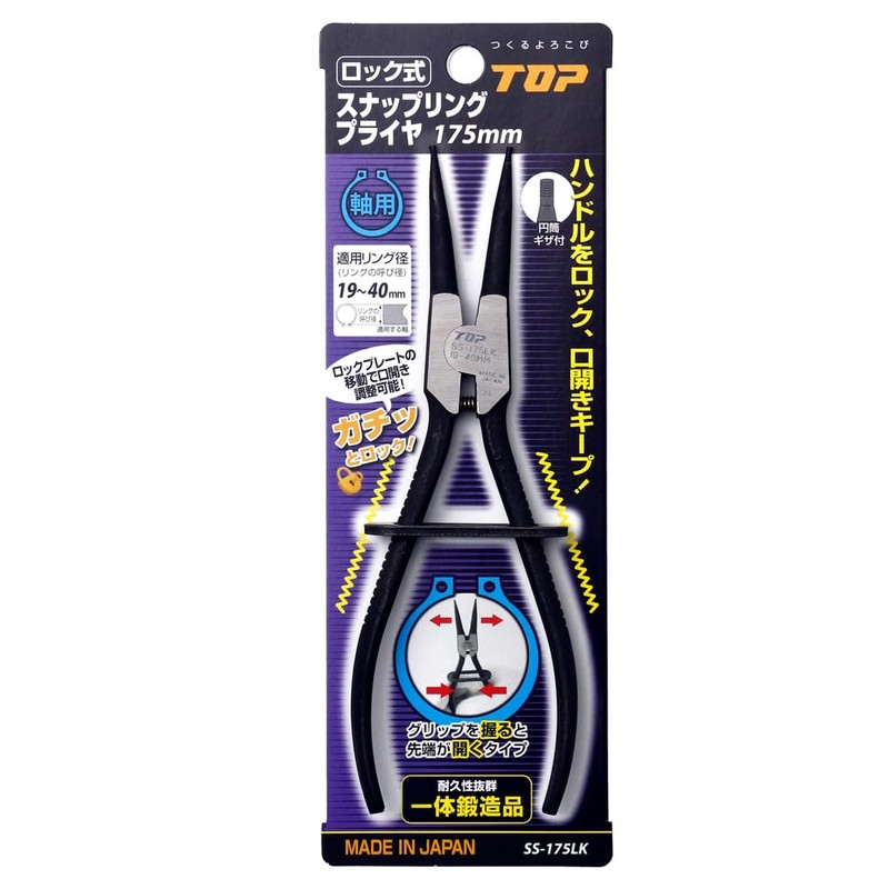 Top Industries SS-175LK Locking Snap Ring Pliers