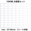 Sealing Seal, Clear, Oval, 1000 Sheets, Clear, Unopened Seal, Commercial