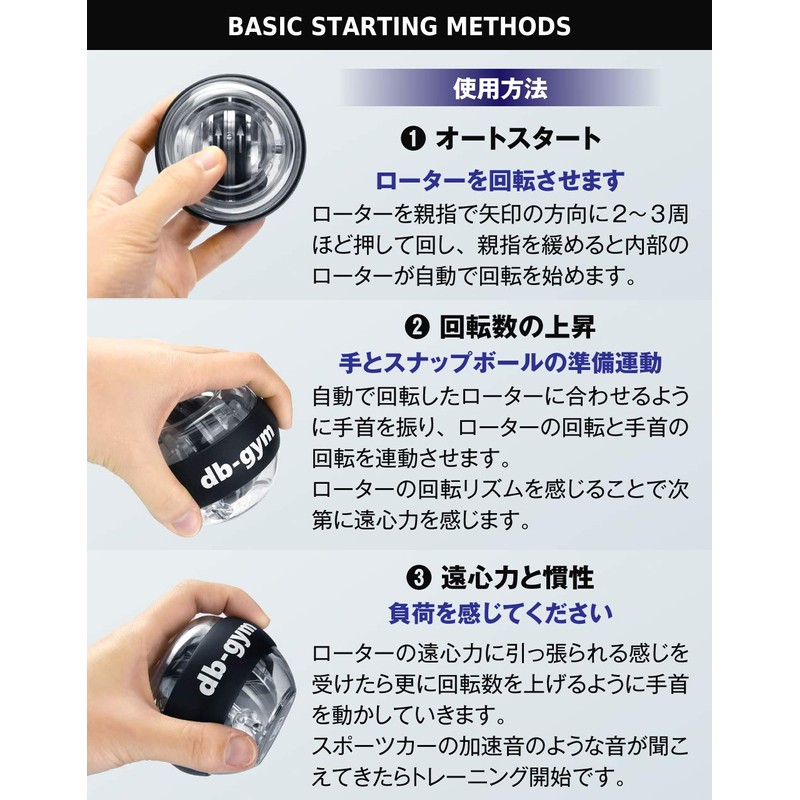 db-gym Snap Ball, Lightweight, Auto Start Function, Powerball, Grip Strength,