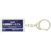 Kyohima Express Electric Railway Airport Line "Hada Airport International Airline