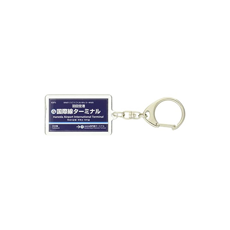Kyohima Express Electric Railway Airport Line "Hada Airport International Airline
