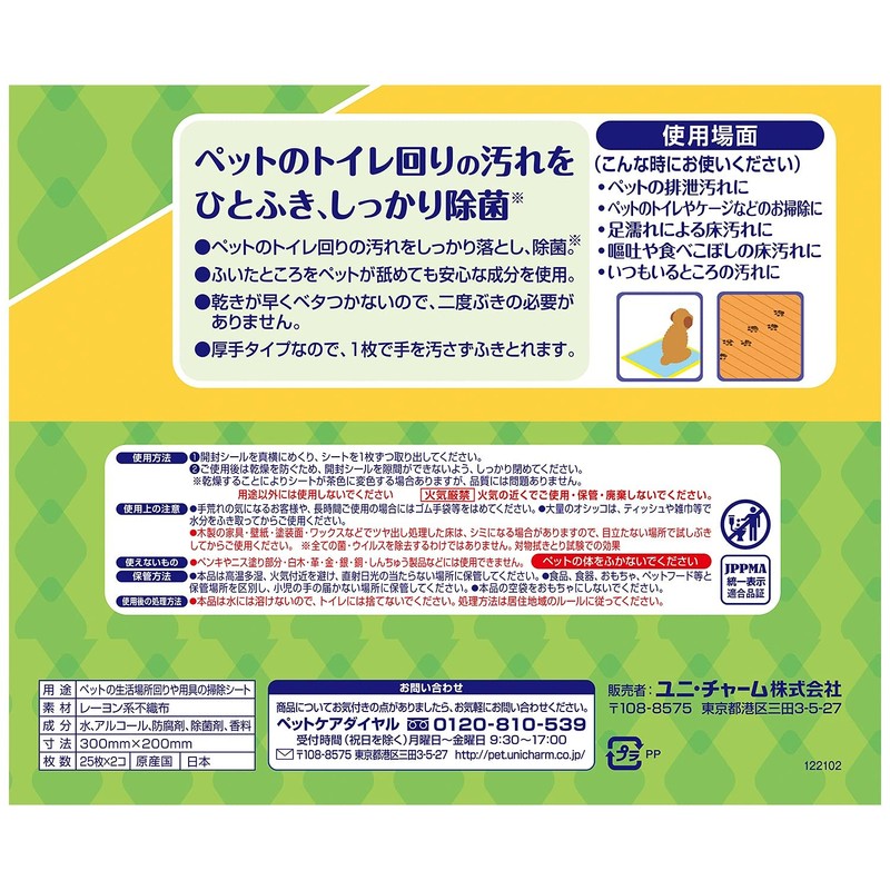 Deoclean Ue Dirt Cleaning Wipes, Large, 25 Sheets x 2