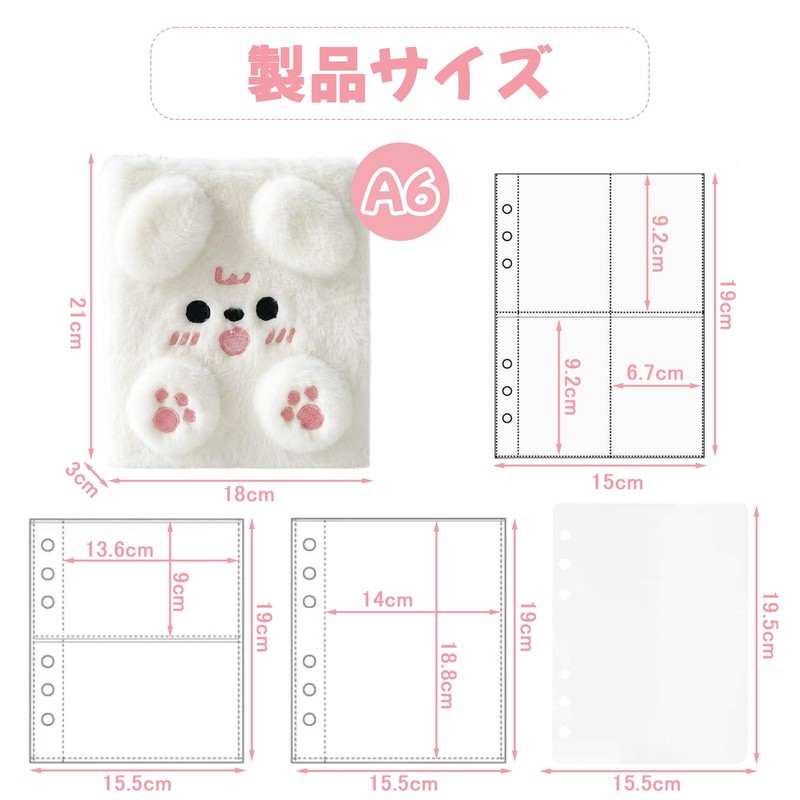 シール帳 バインダー A6 ふわふわ 可愛い 【バインダー×1 リフィル×30枚 下敷き×2枚】 A6サイズ シール帳