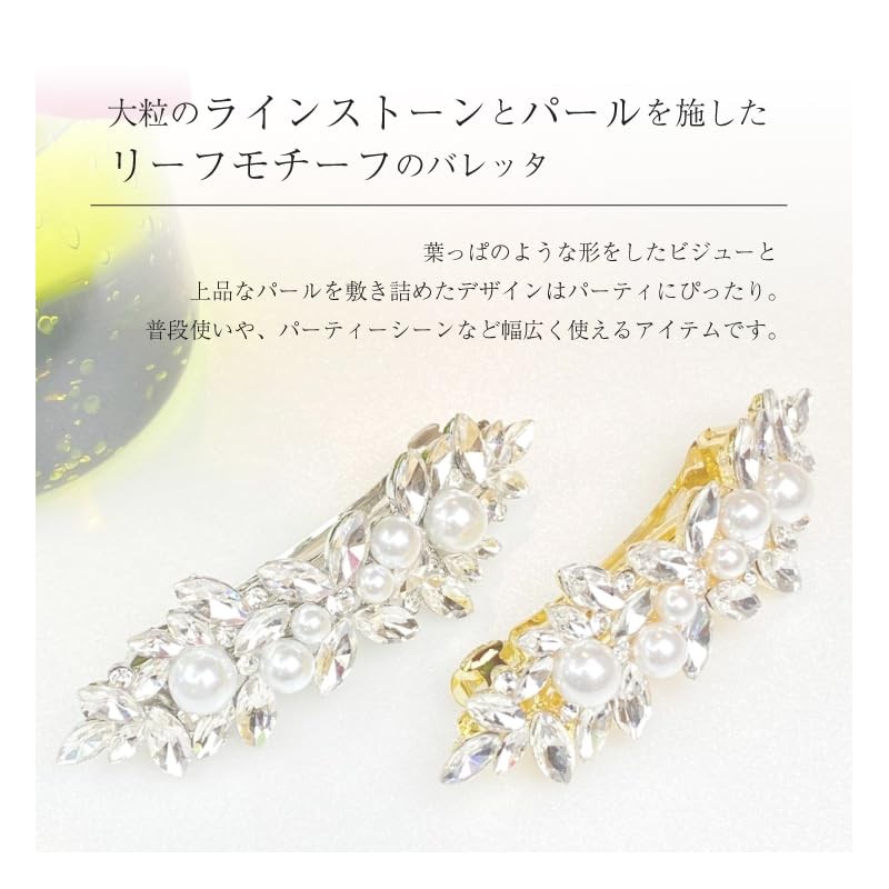 [MORE AUNI] Party Barrette, Bijou Hair Accessory, Large Pearl, Leaf