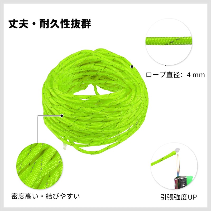 RENEWREVITAL ガイロープ 4mm x 31m 7芯 パラコード テントロープ 反射材入り タープ