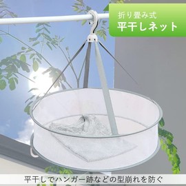 Flat Drying Net, Clothes Dry, Won't Deform Shape, Hanger Type, 1 Tier, Foldable, Knit, Sweater