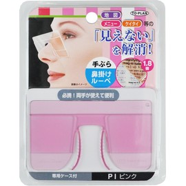 TO-PLAN Nose Magnifier Pink