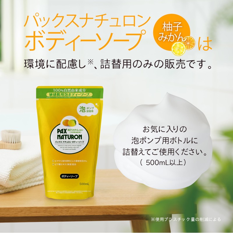 PAX NATURON Body Soap, Yuzu Oranges, Refill, 16.9 fl oz