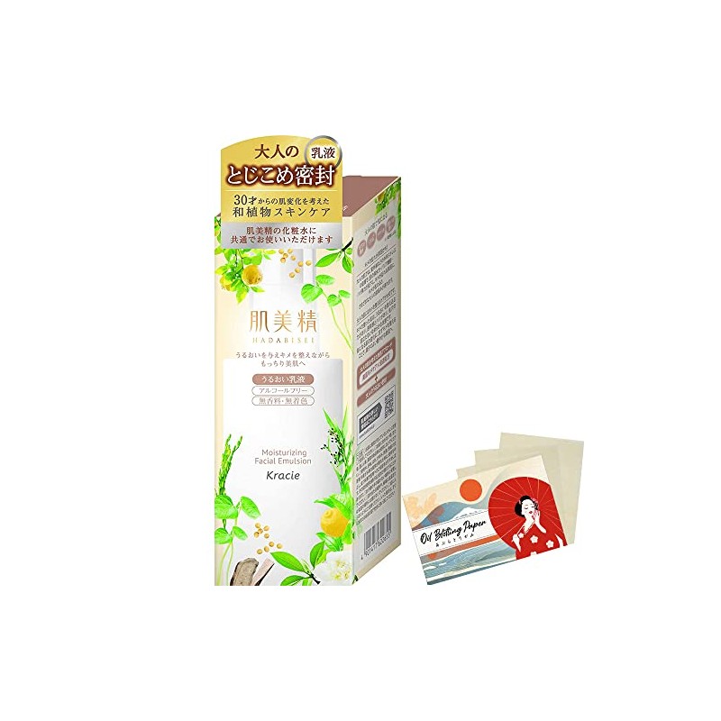 Hadabisei Kracie Moisturising Emulsion 130 g - Blotting Paper Set