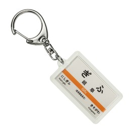 JR Tokai 東海道 Mainline "Gifu" Keychain Train Goods