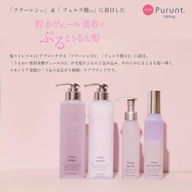 Purunt. Veiling ヴェーリング 美容液 シャンプー トリートメント お試し 5個セット トラベルセット