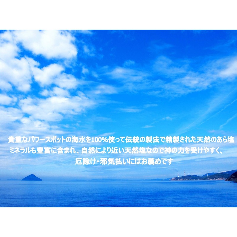 Moa Feteli（モアフェティ） 盛り塩 清め塩 盛りやすいお清め塩 あら塩 マース 盛塩 スタンドパック チャック付